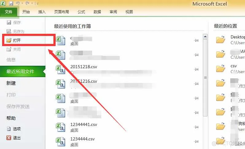 bigemap如何将高程数据转成南方CASS的DAT格式_另存为_06